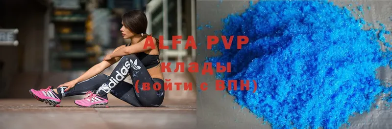 Alfa_PVP мука Покров