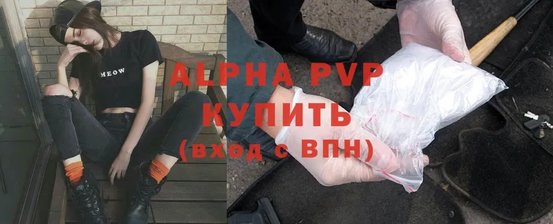 где продают   Покров  Alpha-PVP мука 