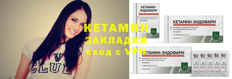 Кетамин ketamine  что такое наркотик  omg сайт  Покров 