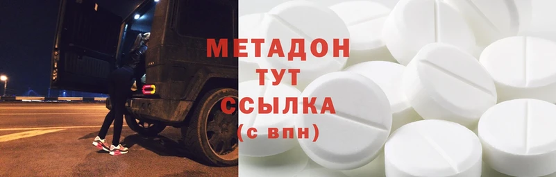 МЕТАДОН methadone  Покров 